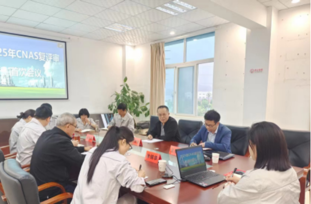 羅平鋅電技術(shù)中心順利通過CNAS現(xiàn)場復評審